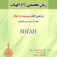 کتب فقهی و حقوقی|کتاب و مجله آموزشی|تهران, تهران‌نو|دیوار