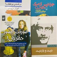 مجموعه کتابها|کتاب و مجله ادبی|تهران, تهرانپارس غربی|دیوار