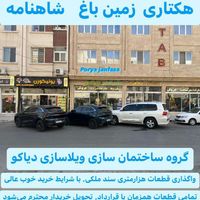 ۱۱۰متری برند قوی خلیج فارس/ الهیه / محمدیه/مجیدیه|فروش آپارتمان|مشهد, محله جاهدشهر|دیوار