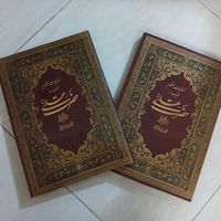 مناجات منظوم منسوب امام علی|کتاب و مجله مذهبی|تهران, اوقاف|دیوار