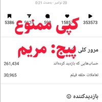 ادمین پیج شما/افزایش انفجاری ویو با سابقه|خدمات رایانه‌ای و موبایل|تهران, الهیه|دیوار
