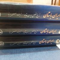 تاریخ ایران باستان،حسن پیر نیا(مشیرالدوله)،۳ جلدی|کتاب و مجله تاریخی|رشت, رشتیان|دیوار