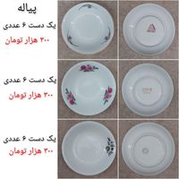 ظرف چینی اصل|ظروف سرو و پذیرایی|تهران, یافت‌آباد|دیوار