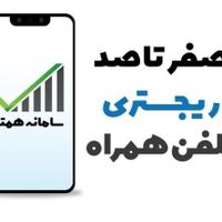 ریجستری سریع با قیمت مناسب|خدمات رایانه‌ای و موبایل|تهران, جمهوری|دیوار