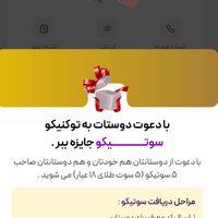 توکنیکو5 سوت طلا برا همه خواهشاً بخون|کارت هدیه و تخفیف|تهران, مولوی|دیوار