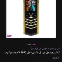 گوشی لاکچری ورتو آکبند پلمپ verto|موبایل|تهران, زاهد گیلانی|دیوار