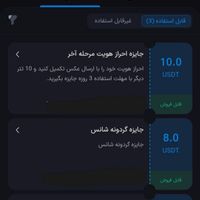 با گردونه شانس صرافی وانفیکس تا۸۰۰تترجایزه بگیر|کارت هدیه و تخفیف|تهران, استاد معین|دیوار