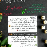 درمان ،مربیگری،فروش|استخدام درمانی، زیبایی، بهداشتی|تهران, حکیمیه|دیوار