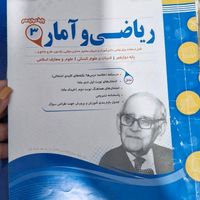 کتاب کنکور انسانی|کتاب و مجله آموزشی|تهران, علی‌آباد|دیوار