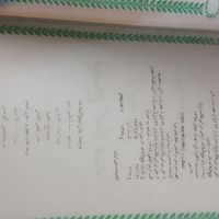 کتاب نهج البلاغه|کتاب و مجله مذهبی|تهران, جی|دیوار