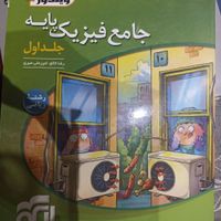 فیزیک جامع نشر الگو|کتاب و مجله آموزشی|تهران, سازمان برنامه|دیوار