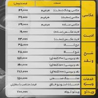 عکاسی محصول و فیلمبرداری ریلز و تیزر اینستاگرام|خدمات پذیرایی، مراسم|تهران, ستارخان|دیوار