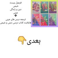 کتاب تست کنکور ریاضی|کتاب و مجله آموزشی|تهران, حکیمیه|دیوار