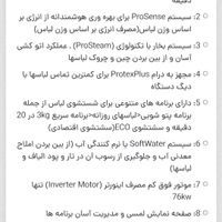 لباسشویی 9KG کیلو سری 9000 L9FE86495 AEG/SIT|ماشین لباسشویی و خشک‌کن لباس|تهران, بازار|دیوار