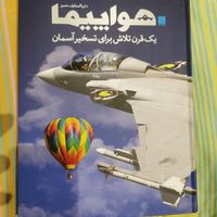 دایره المعارف مصور دانشنامه گلاسه نفیس نشر سایان|کتاب و مجله تاریخی|تهران, آرژانتین|دیوار