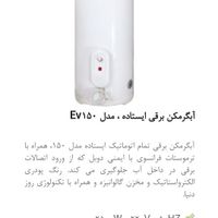 آبگرمکن برقی آزمون ev120 آزمون ev150 آزمون ev200|آبگرمکن، پکیج، شوفاژ|تهران, تهران‌سر|دیوار