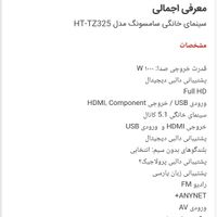 سینمای خانگی سامسونگ مدل HT-TZ325|سیستم صوتی خانگی|تهران, شریف|دیوار
