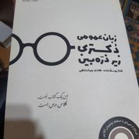 بیولوژی کمپبل خانه زیست شناسی المپیاد و زبان دکتری|کتاب و مجله آموزشی|تهران, میدان ولیعصر|دیوار