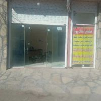 200-متر-خاوه-فردو-یخچال