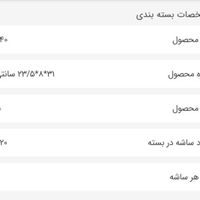 دمنوش پاکسازی کل بدن|خوردنی و آشامیدنی|تهران, چیتگر|دیوار