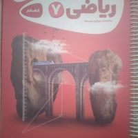 کتاب کار و کمک آموزشی پنجم تا نهم|کتاب و مجله آموزشی|تهران, مهرآباد جنوبی|دیوار