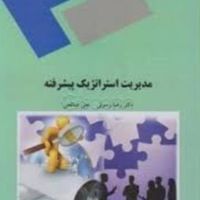 کتاب های دانشگاهی رشته ی مدیریت آموزشی پیام نور|کتاب و مجله آموزشی|تهران, افسریه|دیوار