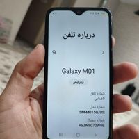 سامسونگ Galaxy M01 ۳۲ گیگابایت|موبایل|تهران, شادآباد|دیوار