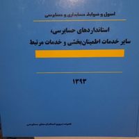 کتابهای قدیمی ولی نو وتعدادی کتاب درسی کارکرده|کتاب و مجله آموزشی|تهران, الهیه|دیوار