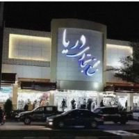 دریای-درگهان-طبقه-اول-تهاتر-با-ویلا-خودرو-طلا