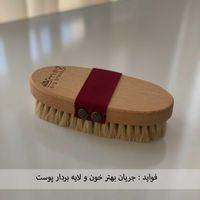 برس خشک بدن - برس سلولیت - درای براش - dry brush|آرایشی، بهداشتی، درمانی|تهران, شهران شمالی|دیوار