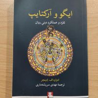 چند کتاب کارل گوستاو یونگ|کتاب و مجله آموزشی|رشت, استادسرا|دیوار