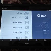 دستگاه G scan3  نو نو بدون کارکرد|فروشگاه و مغازه|تهران, استاد معین|دیوار