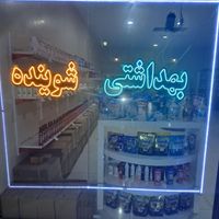 فروش شوینده و بهداشتی عمده و خرده (منطقه آزاد ارس)|آرایشی، بهداشتی، درمانی|قم, صفائیه|دیوار
