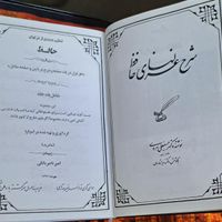 شرح غزلیات حافظ هروی همراه کشف الابیات|کتاب و مجله ادبی|تهران, تهران‌سر|دیوار