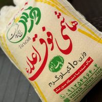 برنج هاشمی|خوردنی و آشامیدنی|تهران, اختیاریه|دیوار