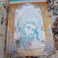 دیوان وحشی بافقی|کتاب و مجله ادبی|تهران, تهرانپارس غربی|دیوار