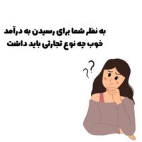 جذب نیرو در بهداشت فردی و فعالیت مجازی|استخدام درمانی، زیبایی، بهداشتی|تهران, سهروردی|دیوار