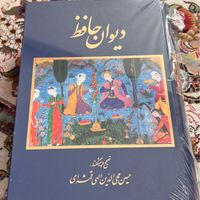 دیوان نفیس حافظ مناسب شب یلدا|کتاب و مجله ادبی|تهران, وردآورد|دیوار