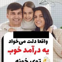 کاردرمنزل باگوشی(بانوان)|استخدام بازاریابی و فروش|تهران, شهرآرا|دیوار