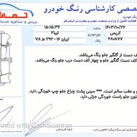 تیبا 2 (هاچبک) پلاس، مدل ۱۴۰۰|خودرو سواری و وانت|قم, باجک (۱۹ دی)|دیوار