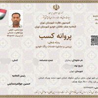 سبلان۱۷شهریور۰گمرک۰بازارشهباز۰کارشناسی۰موتور۰سیکلت|خدمات موتور و ماشین|تهران, صادقیه|دیوار