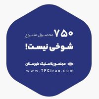 مخزن عمودی و افقی/طبرستان/تانکر آبOVAN|مصالح و تجهیزات ساختمان|شیراز, ابونصر|دیوار