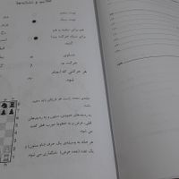 کتاب  خانه به خانه شطرنج ۴ جلد|کتاب و مجله آموزشی|تهران, جمال‌زاده|دیوار