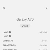 سامسونگ Galaxy A70 با حافظهٔ ۱۲۸ گیگابایت|موبایل|تهران, بلوار کشاورز|دیوار