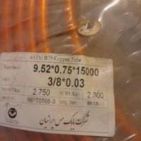 لوله مسی کولر گازی  سایز 3/8.      3/4|کولر گازی و فن‌کوئل|تهران, امیریه|دیوار