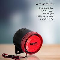 دزدگیر اماکن برند زیرو Zero|سایر لوازم برقی|تهران, جمهوری|دیوار