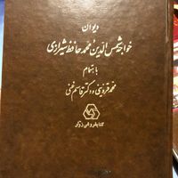 خواجه حافظ شیرازی|کتاب و مجله ادبی|تهران, تهران‌سر|دیوار