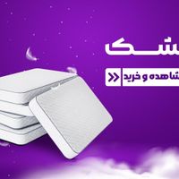 تشک تخت خود را از ما بخرید کیفیت|تشک تختخواب|تهران, اکباتان|دیوار