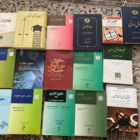 کتاب حقوقی|کتاب و مجله آموزشی|تهران, خانی‌آباد نو|دیوار