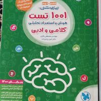 کلاس های تقویتی در تمامی مقاطع تحصیلی و همه دروس|خدمات آموزشی|زنجان, |دیوار